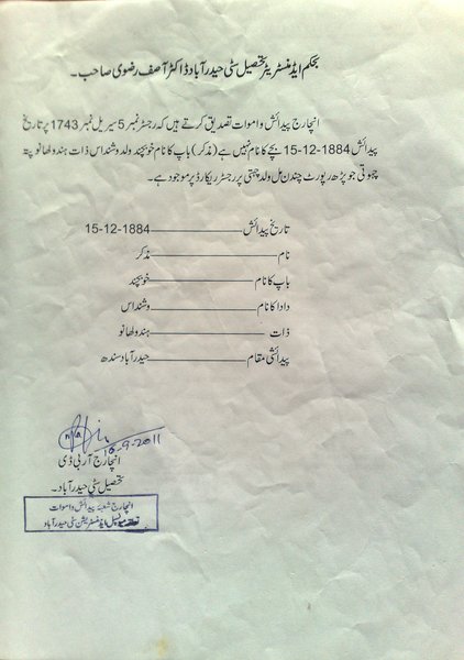Birth Certificate of Dada Lekhraj in Urdu.jpg